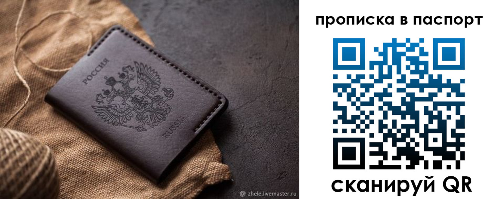 временная прописка в Лысьве