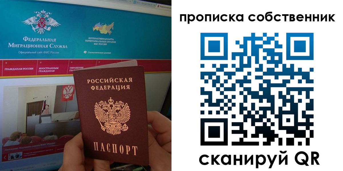 прописка в квартире в Лысьве
