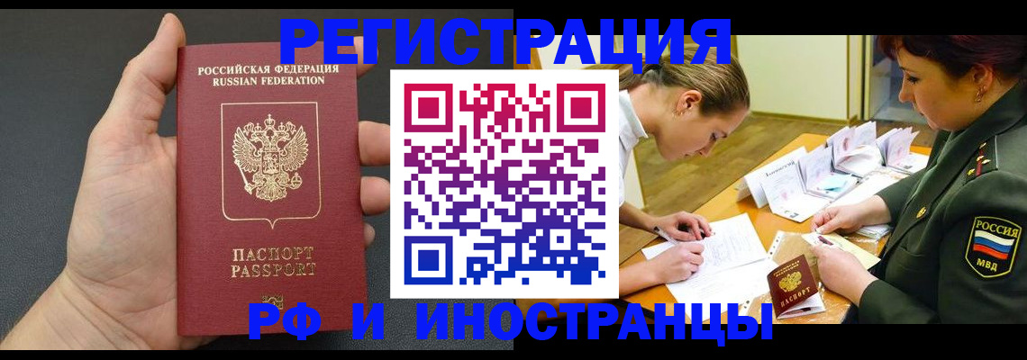 прописка законно в Лысьве