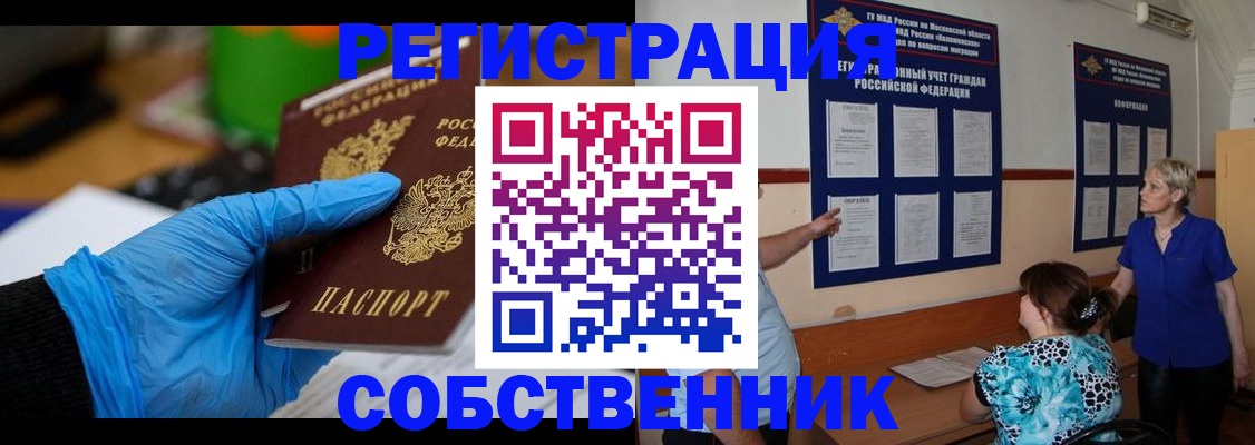 прописка штамп в Лысьве