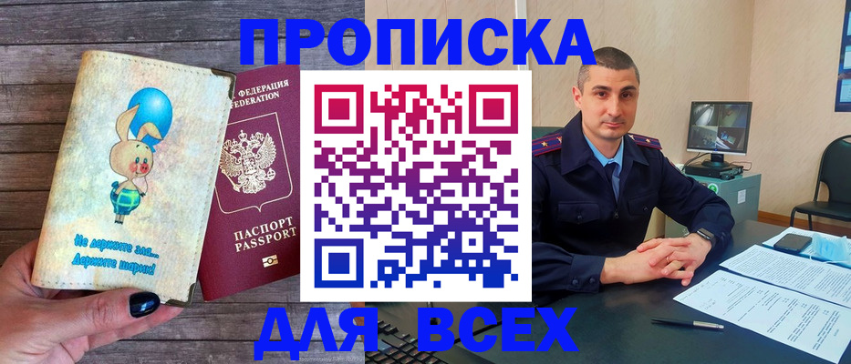временная регистрация в Лысьве
