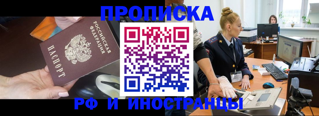 временная регистрация для школы в Лысьве