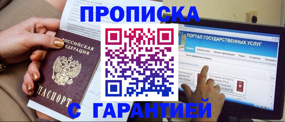 временная регистрация в Лысьве