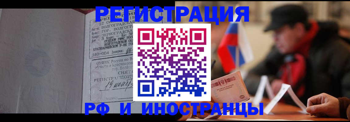 временная прописка в Лысьве