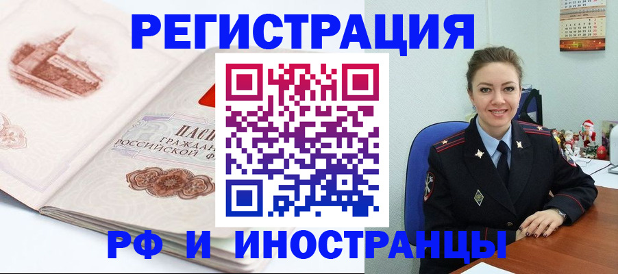 прописка 2025 в Лысьве