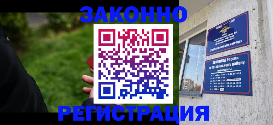 временная регистрация для школы в Лысьве