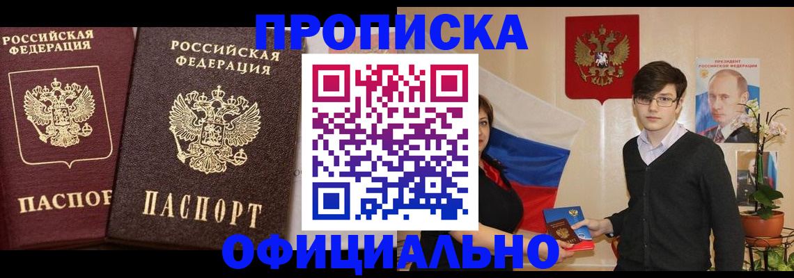 прописка для школы в Лысьве