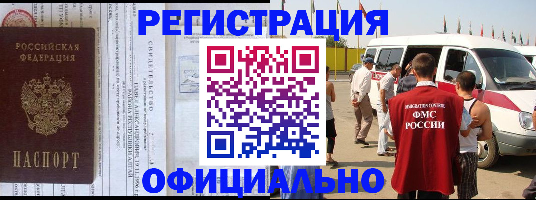 временная регистрация в квартире в Лысьве