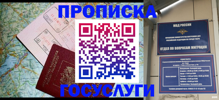 временная регистрация госуслуги в Лысьве