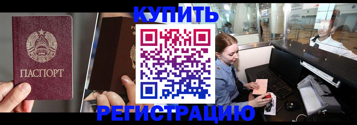 временная регистрация купить в Лысьве